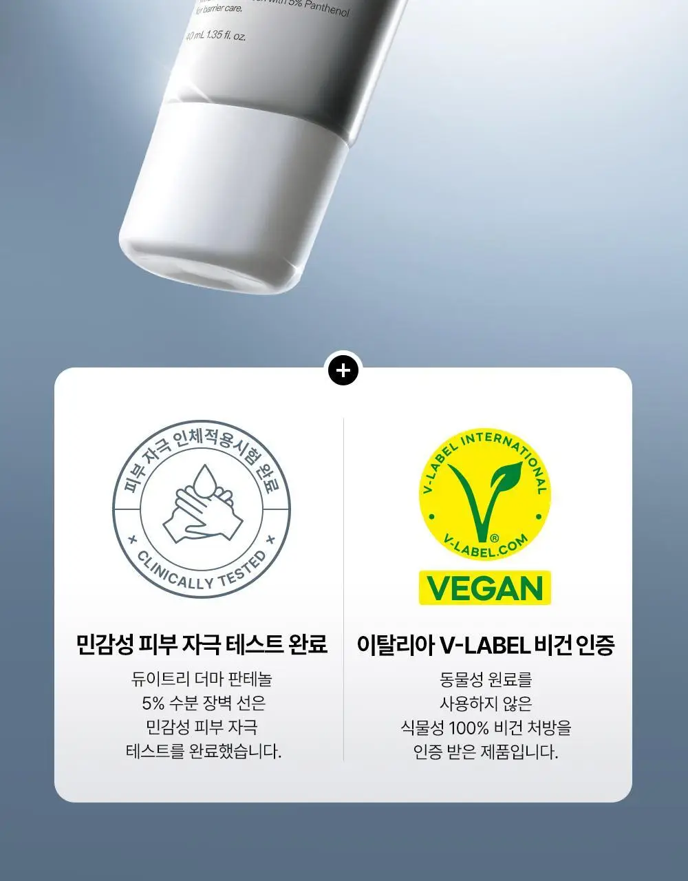 [리뉴얼/판테놀5%] 듀이트리 어반쉐이드 더마판테놀5 수분장벽 선 40ml 1+1(기획/단품) 상세페이지 21